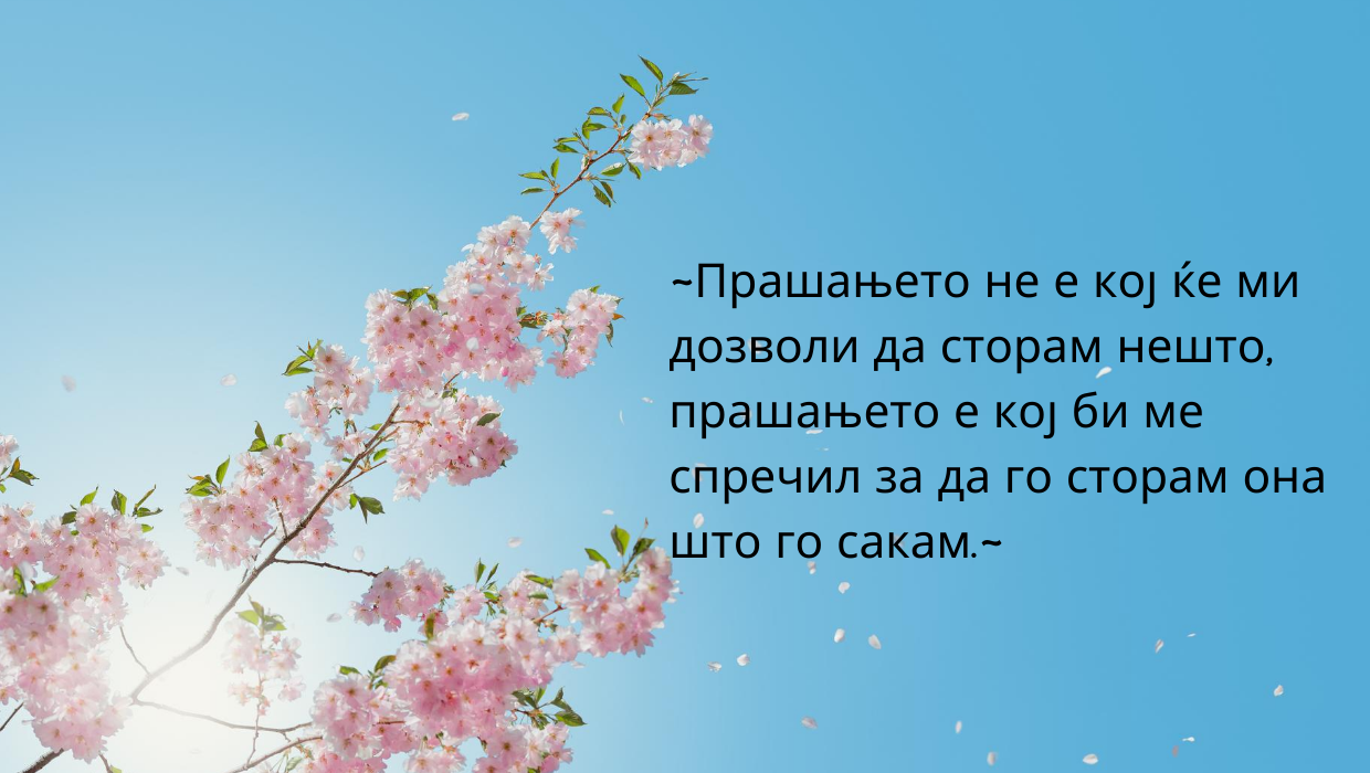 10 мотивациони цитати за успех